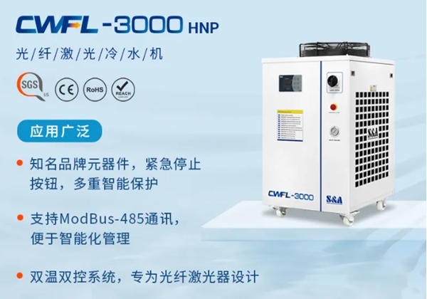 ٷƽ̨CWFL-3000
