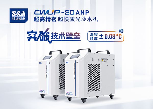 ٷƽ̨ˮCWUP-20ANP