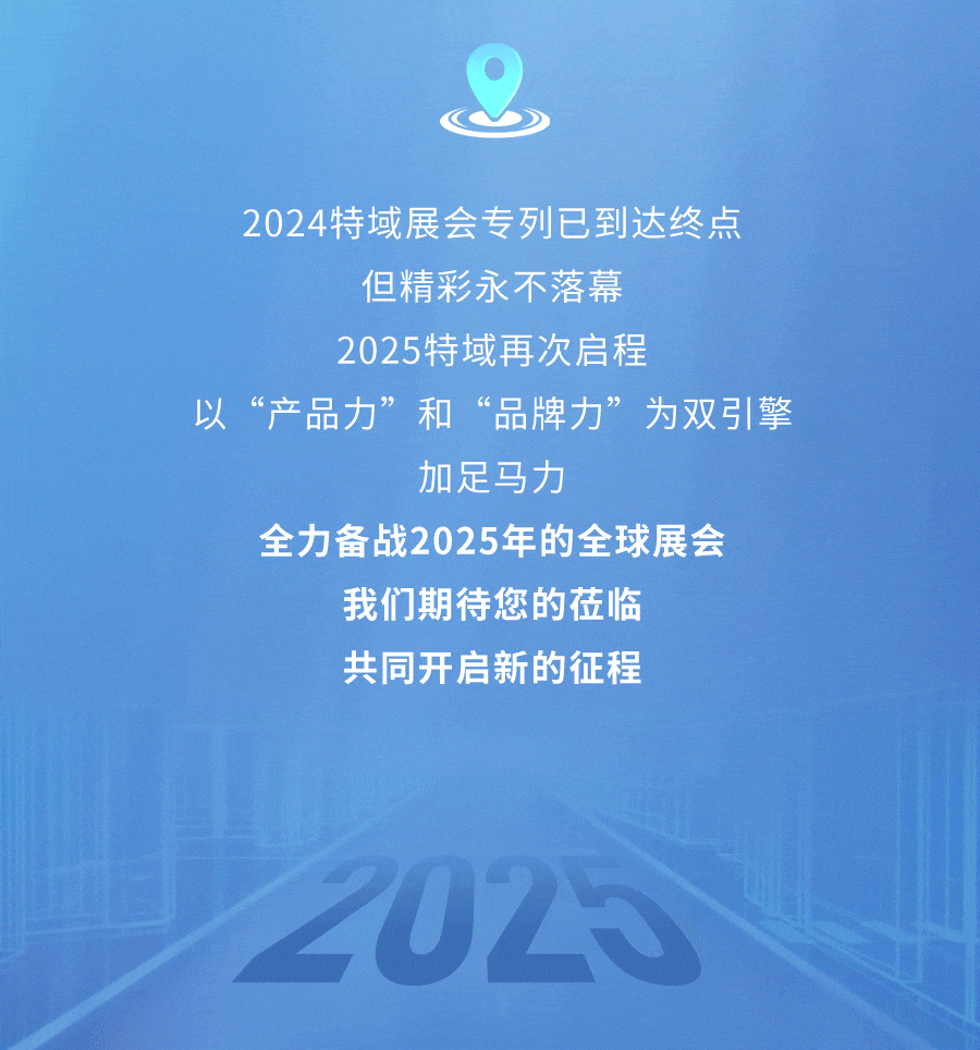 2025ٷƽ̨ȫչ