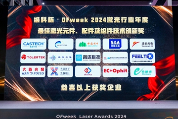 ٷƽ̨ٻ άƱOFweek 2024 콱